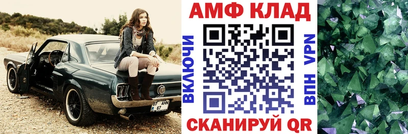 Купить  Туймазы  Amphetamine 97% 