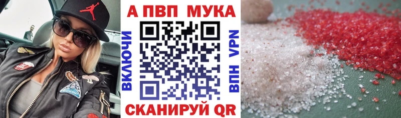 Alpha-PVP Соль  Купить закладки  Туймазы 