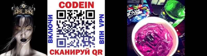 Codein напиток Lean (лин)  Купить  Туймазы 