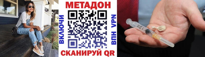 Метадон кристалл  Купить  Туймазы 